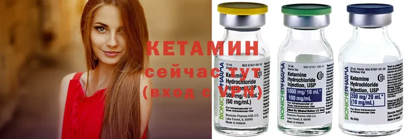 КЕТАМИН ketamine  наркотики  Полярные Зори 