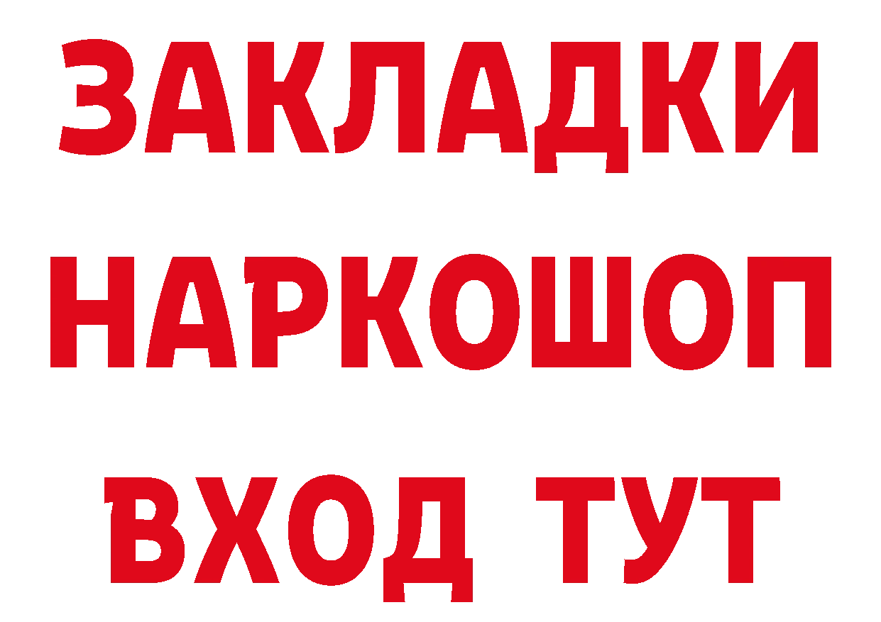 КЕТАМИН ketamine как зайти дарк нет blacksprut Полярные Зори